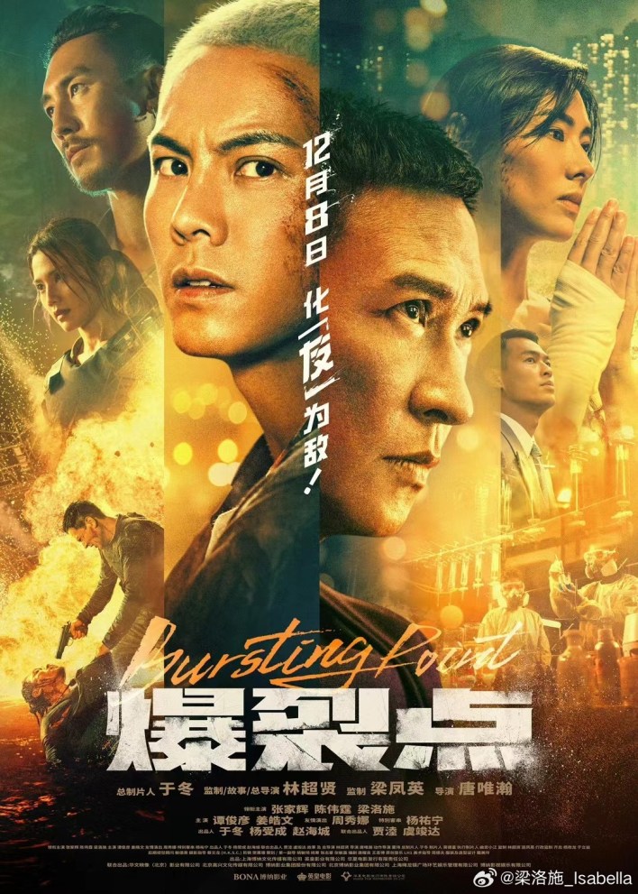 Bursting Point (2023) - Chinese movie